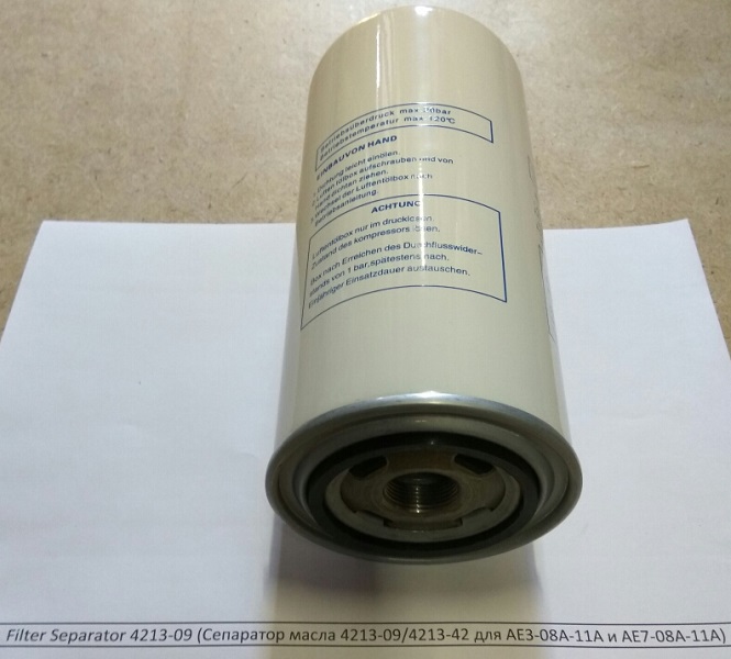 Filter Separator 4213-09 (Сепаратор масла 4213-09/4213-42 для AE3-08A-11А и AE7-08А-11А) в Самаре