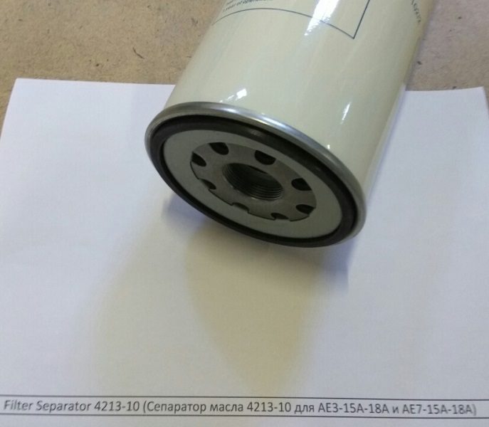 Filter Separator 4213-10 (Сепаратор масла 4213-10 для AE3-15A-18А и АЕ7-15А-18А) в Самаре